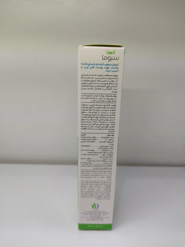 آردن سبوما (Arovon Sebuma) کرم ژل مرطوبکننده و بازسازیکننده مناسب جهت پوستهای چرب و آسیبدیده